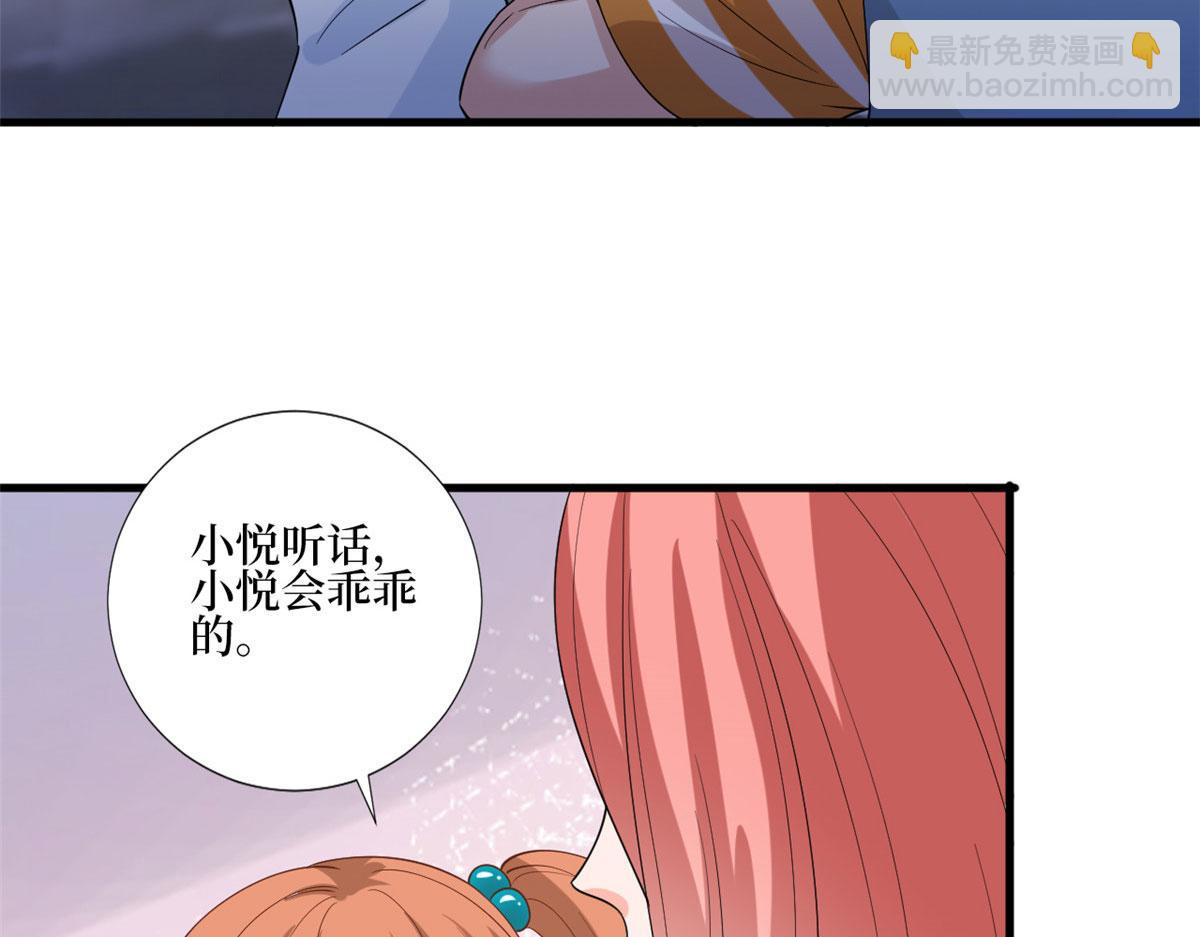 抱歉我拿的是女主劇本 - 第177話 超模喜當媽？(1/3) - 8