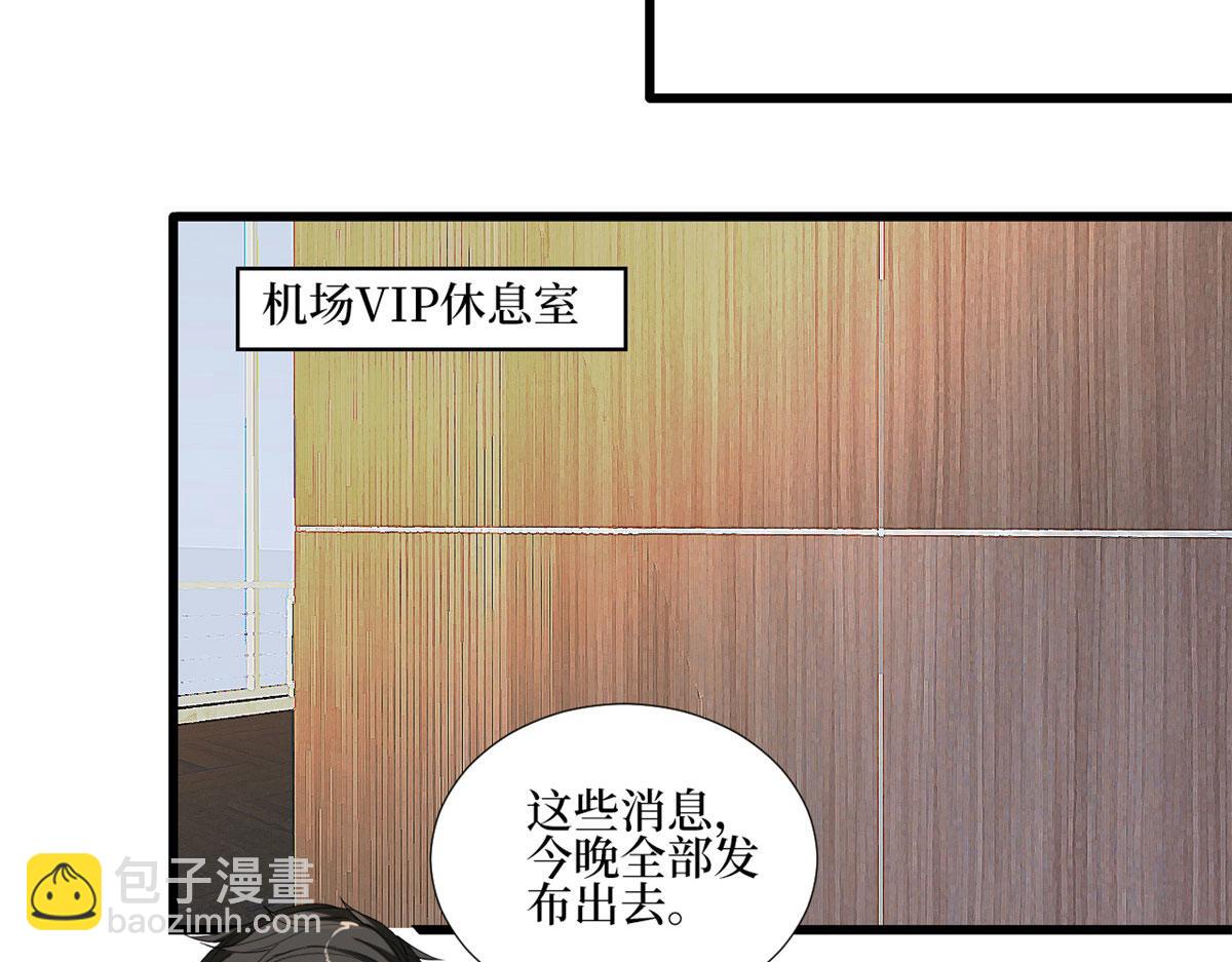 抱歉我拿的是女主劇本 - 第177話 超模喜當媽？(2/3) - 2