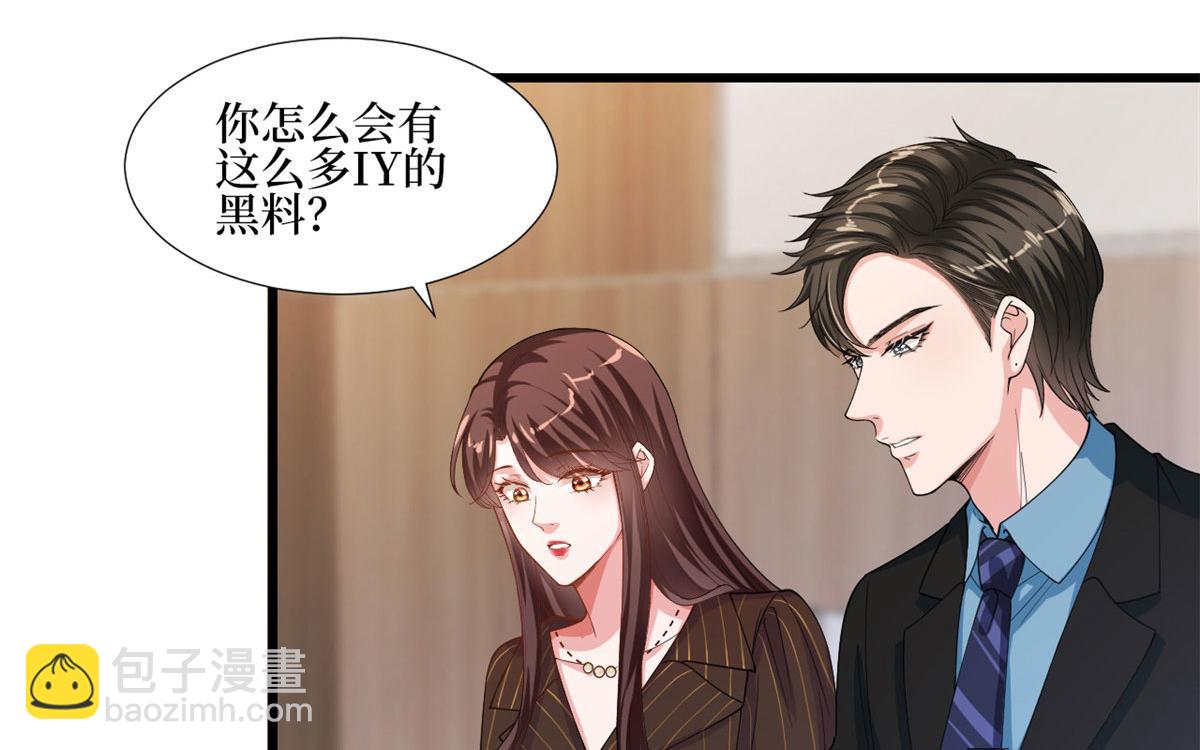 抱歉我拿的是女主劇本 - 第177話 超模喜當媽？(2/3) - 5