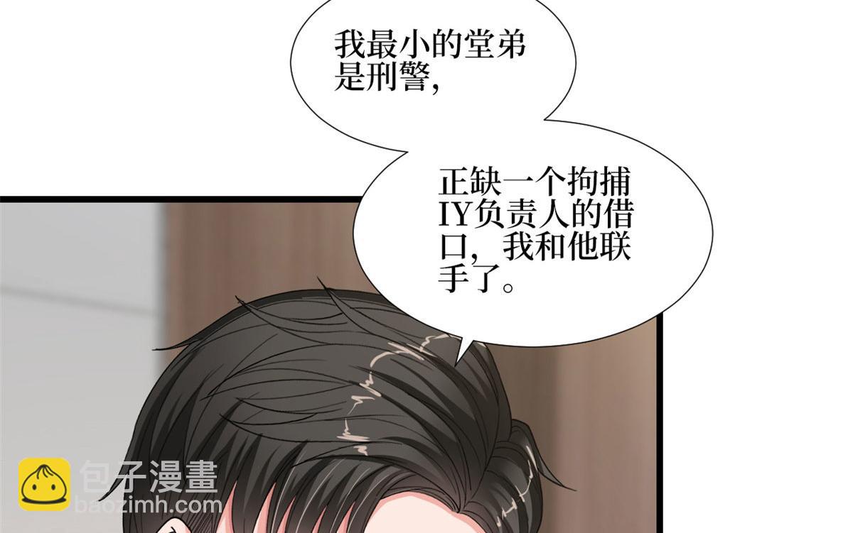 抱歉我拿的是女主劇本 - 第177話 超模喜當媽？(2/3) - 7