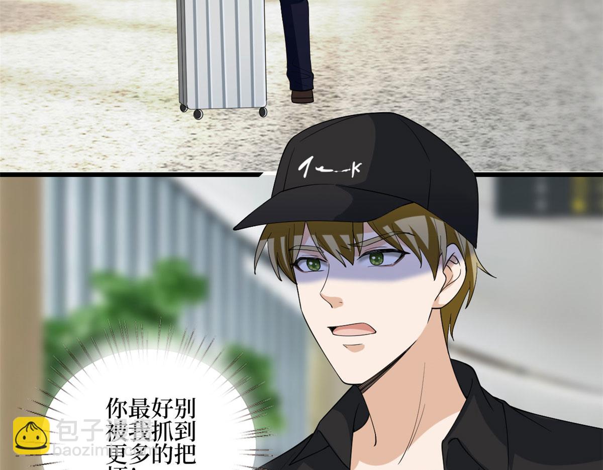 抱歉我拿的是女主劇本 - 第177話 超模喜當媽？(2/3) - 4