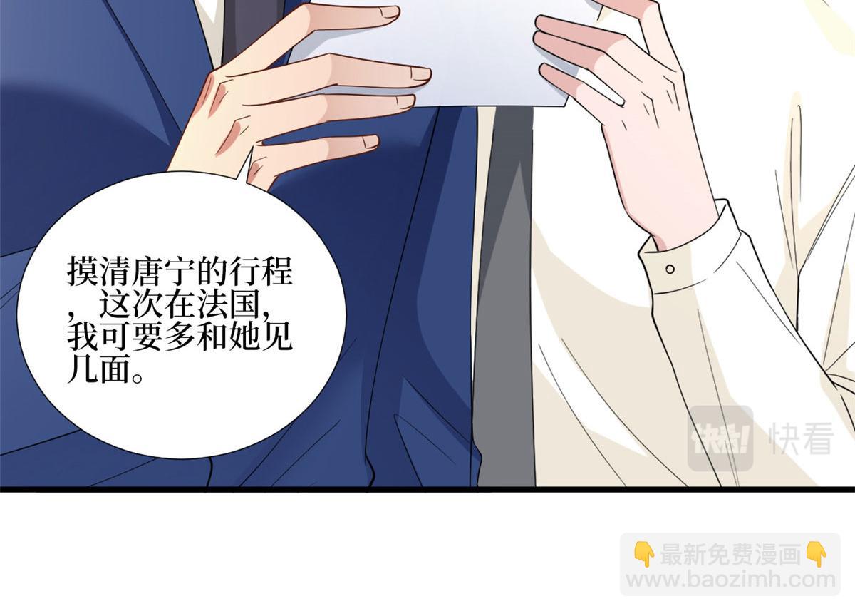 抱歉我拿的是女主劇本 - 第177話 超模喜當媽？(2/3) - 3