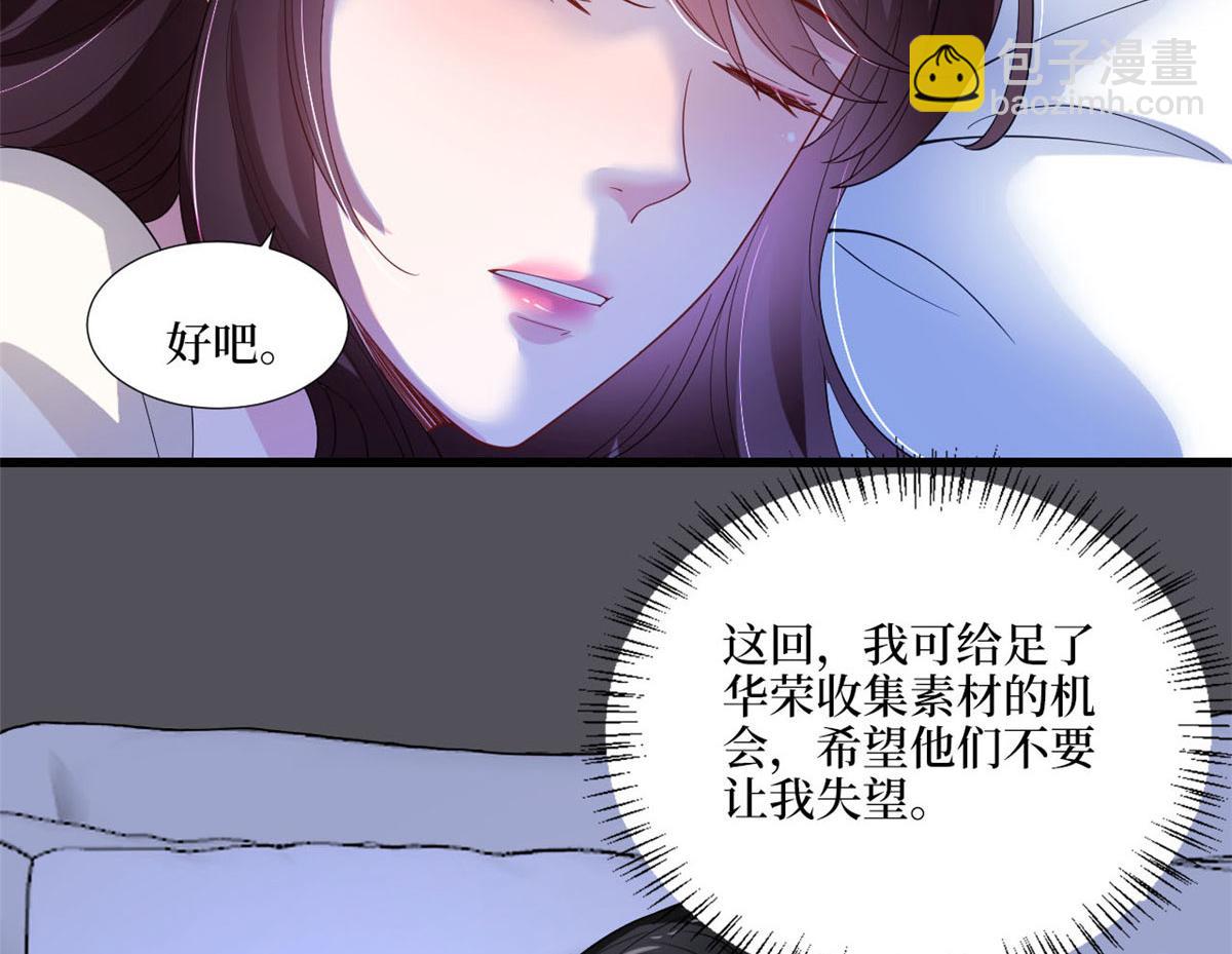 抱歉我拿的是女主劇本 - 第179話 唐寧的私生女(1/3) - 4