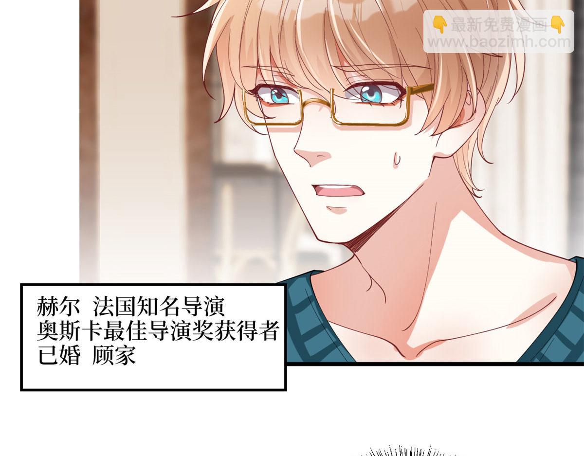 抱歉我拿的是女主劇本 - 第179話 唐寧的私生女(1/3) - 7