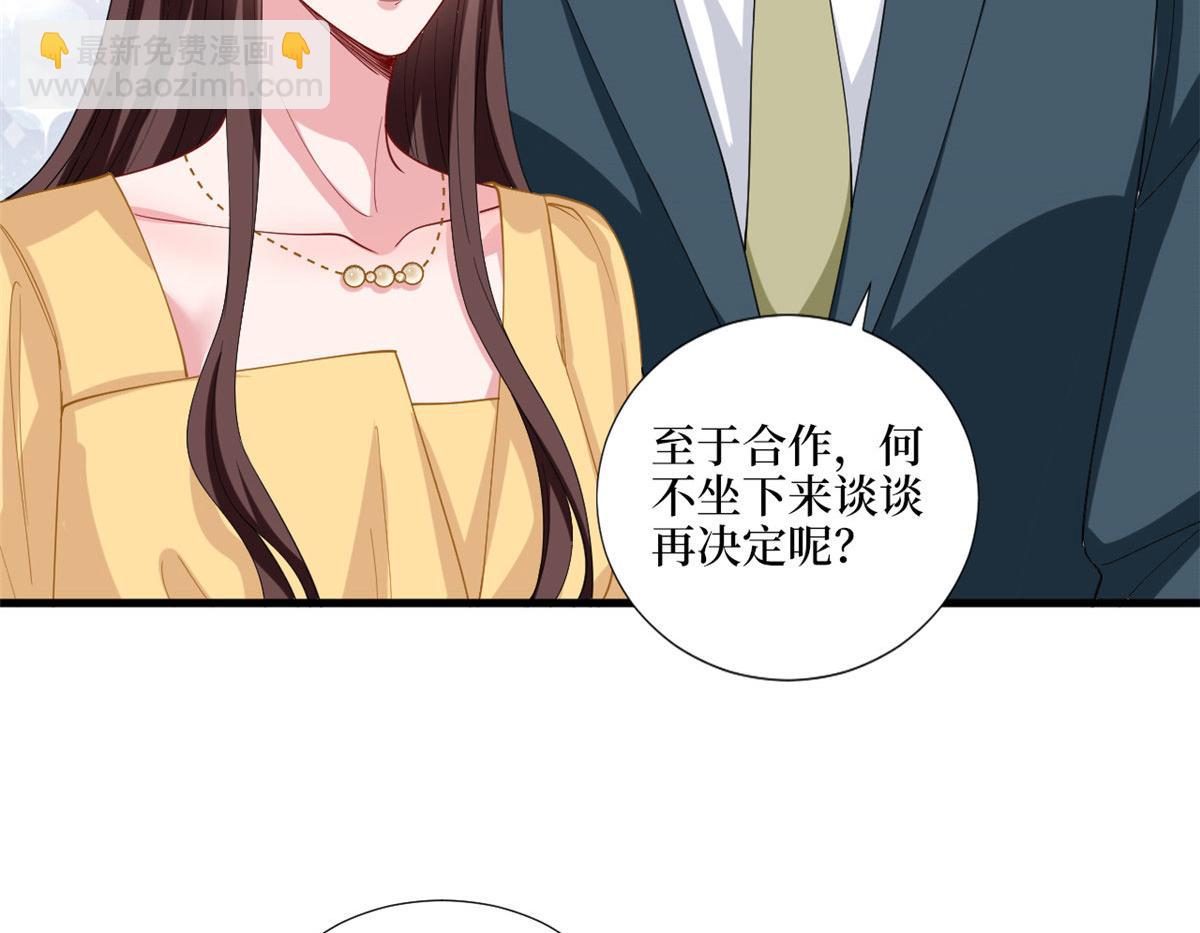 抱歉我拿的是女主劇本 - 第179話 唐寧的私生女(1/3) - 6