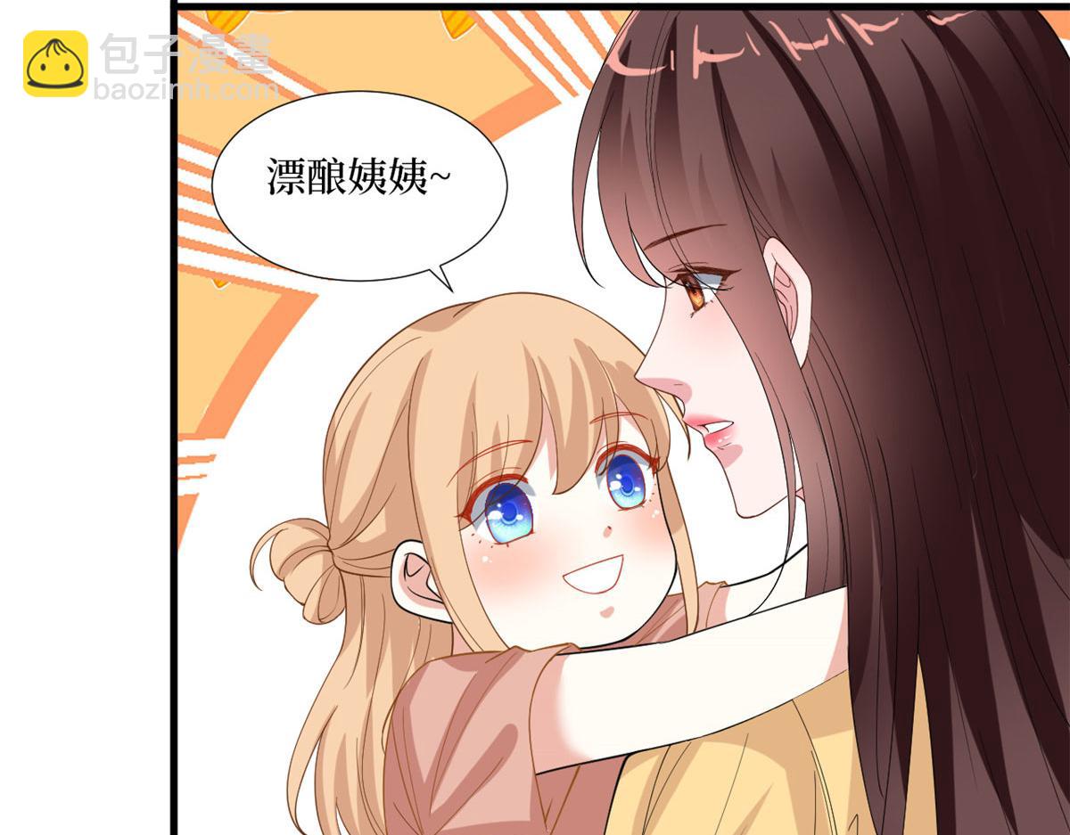 抱歉我拿的是女主劇本 - 第179話 唐寧的私生女(1/3) - 3