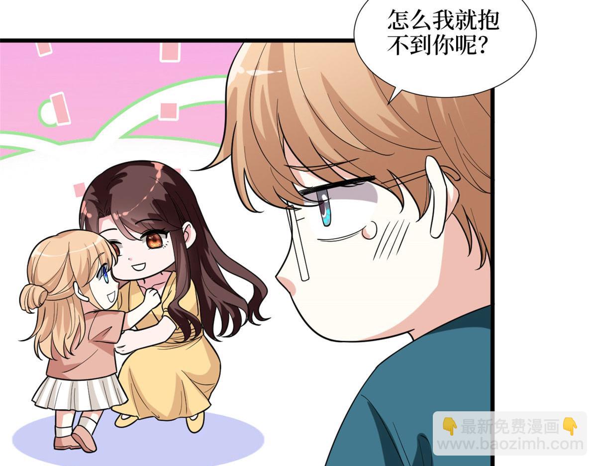 抱歉我拿的是女主劇本 - 第179話 唐寧的私生女(1/3) - 6