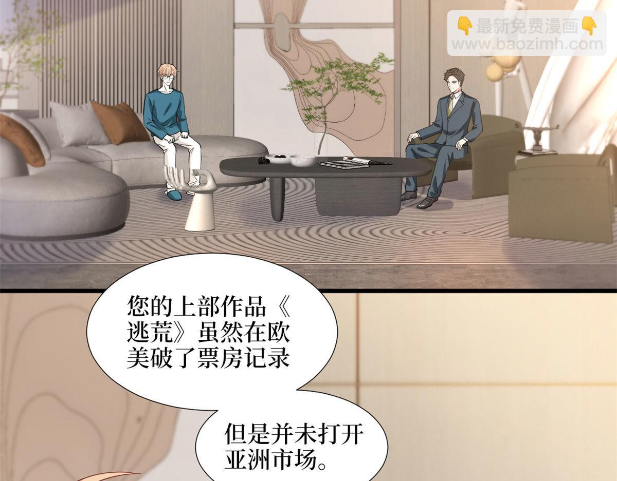 抱歉我拿的是女主劇本 - 第179話 唐寧的私生女(2/3) - 1