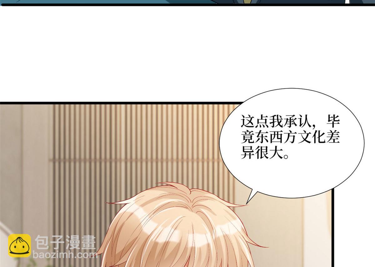 抱歉我拿的是女主劇本 - 第179話 唐寧的私生女(2/3) - 4