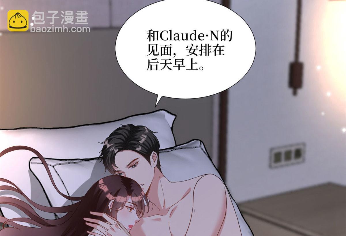 抱歉我拿的是女主劇本 - 第179話 唐寧的私生女(1/3) - 6