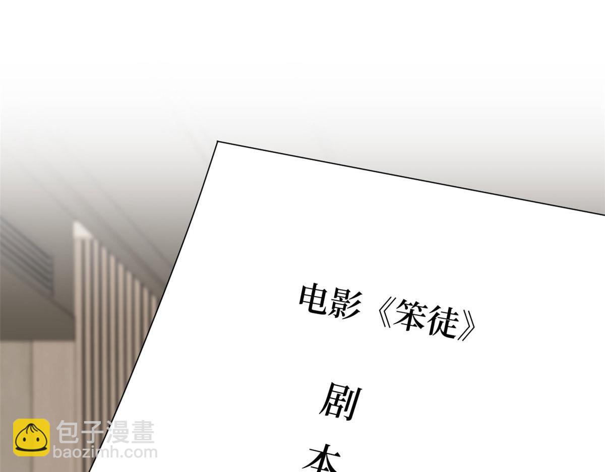 抱歉我拿的是女主劇本 - 第179話 唐寧的私生女(2/3) - 8