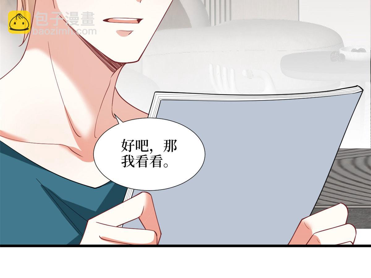 抱歉我拿的是女主劇本 - 第179話 唐寧的私生女(2/3) - 3