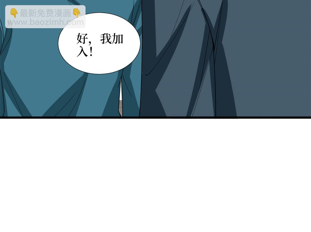 抱歉我拿的是女主劇本 - 第179話 唐寧的私生女(2/3) - 3