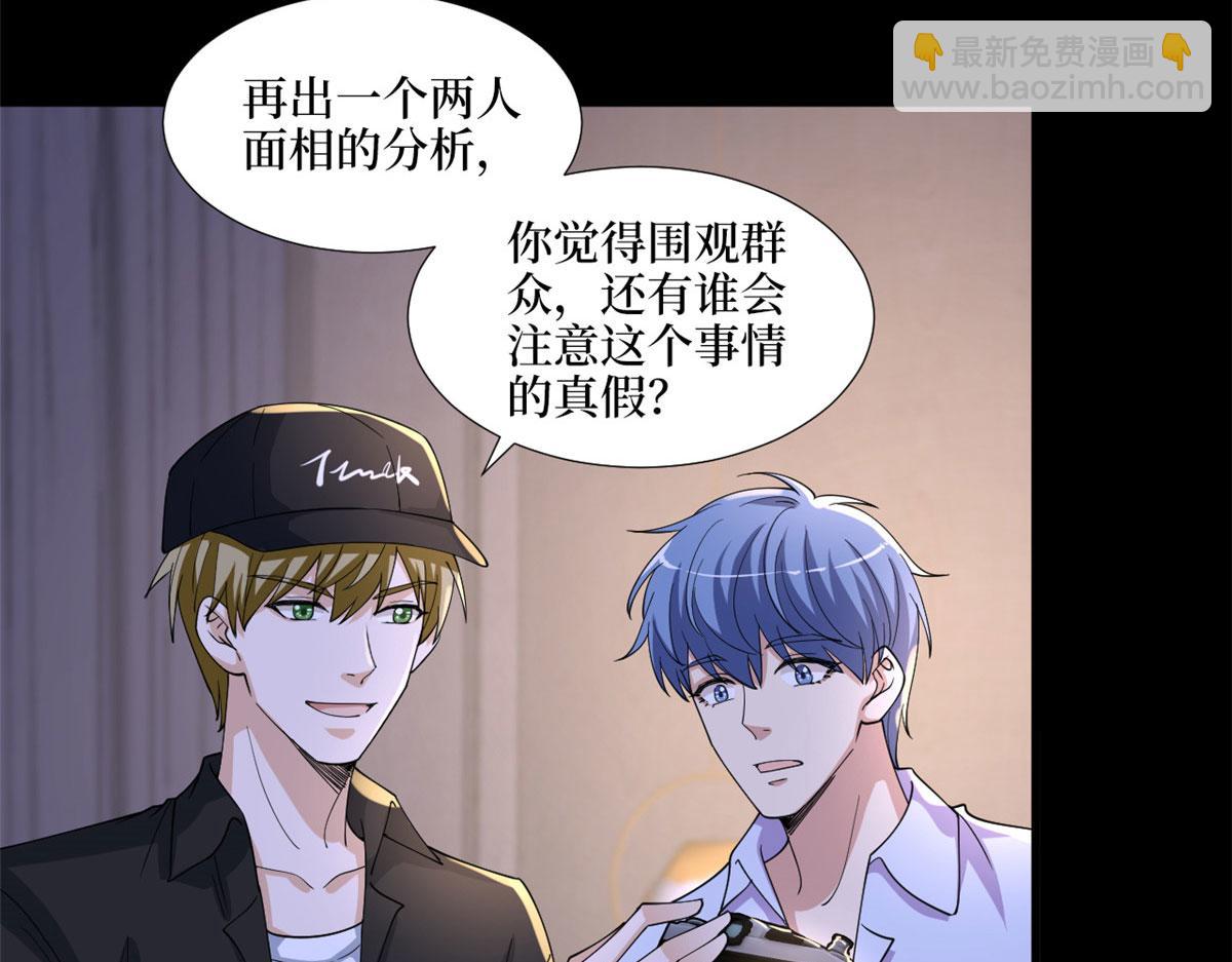 抱歉我拿的是女主劇本 - 第179話 唐寧的私生女(2/3) - 2