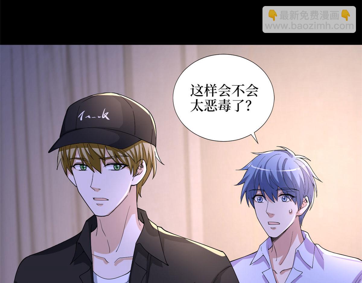 抱歉我拿的是女主劇本 - 第179話 唐寧的私生女(2/3) - 4