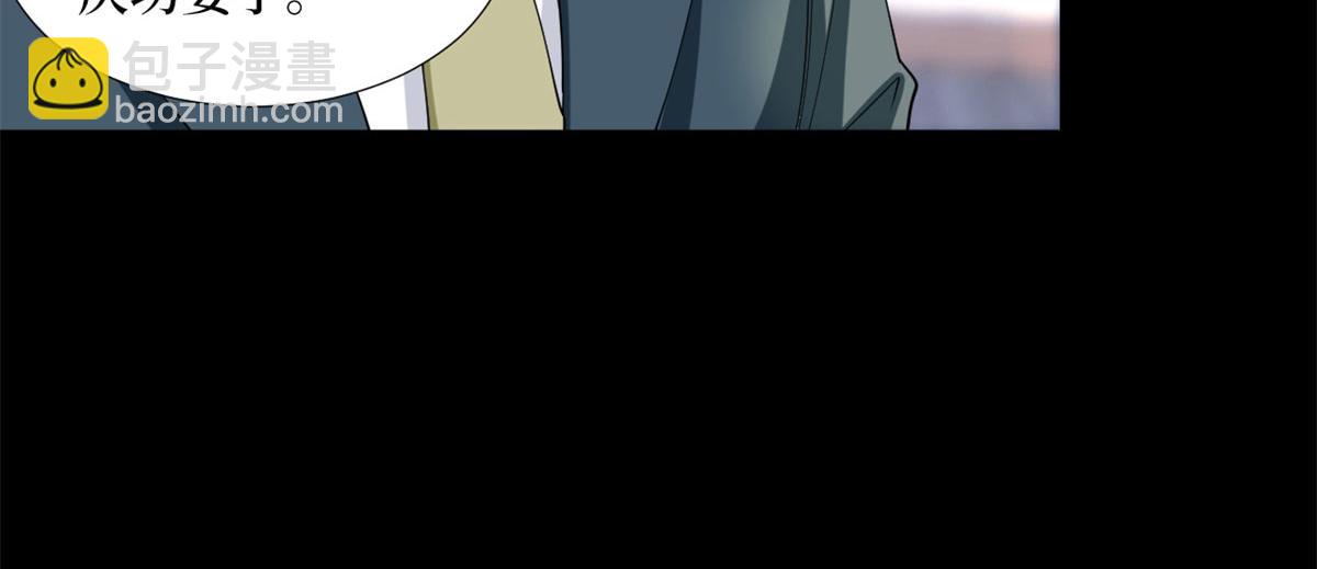 抱歉我拿的是女主劇本 - 第181話 變態設計師(1/3) - 5