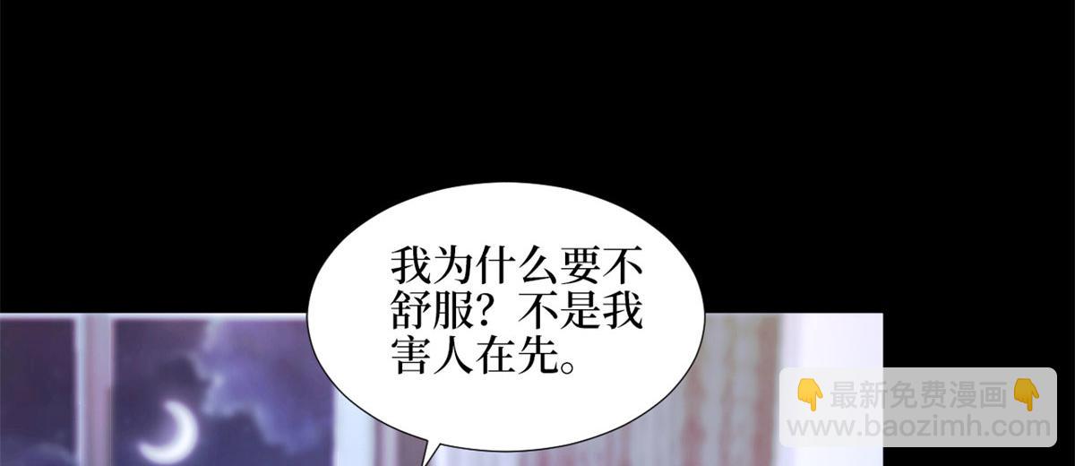 抱歉我拿的是女主劇本 - 第181話 變態設計師(1/3) - 8