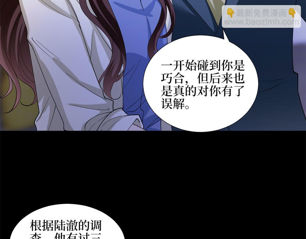 抱歉我拿的是女主劇本 - 第181話 變態設計師(1/3) - 5