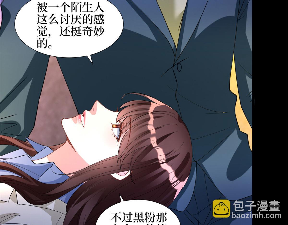 抱歉我拿的是女主劇本 - 第181話 變態設計師(1/3) - 3