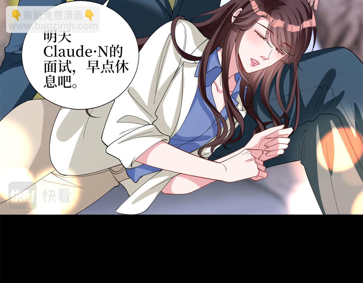 抱歉我拿的是女主劇本 - 第181話 變態設計師(1/3) - 6