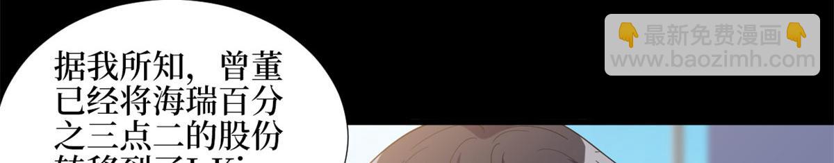 抱歉我拿的是女主劇本 - 第181話 變態設計師(1/3) - 5