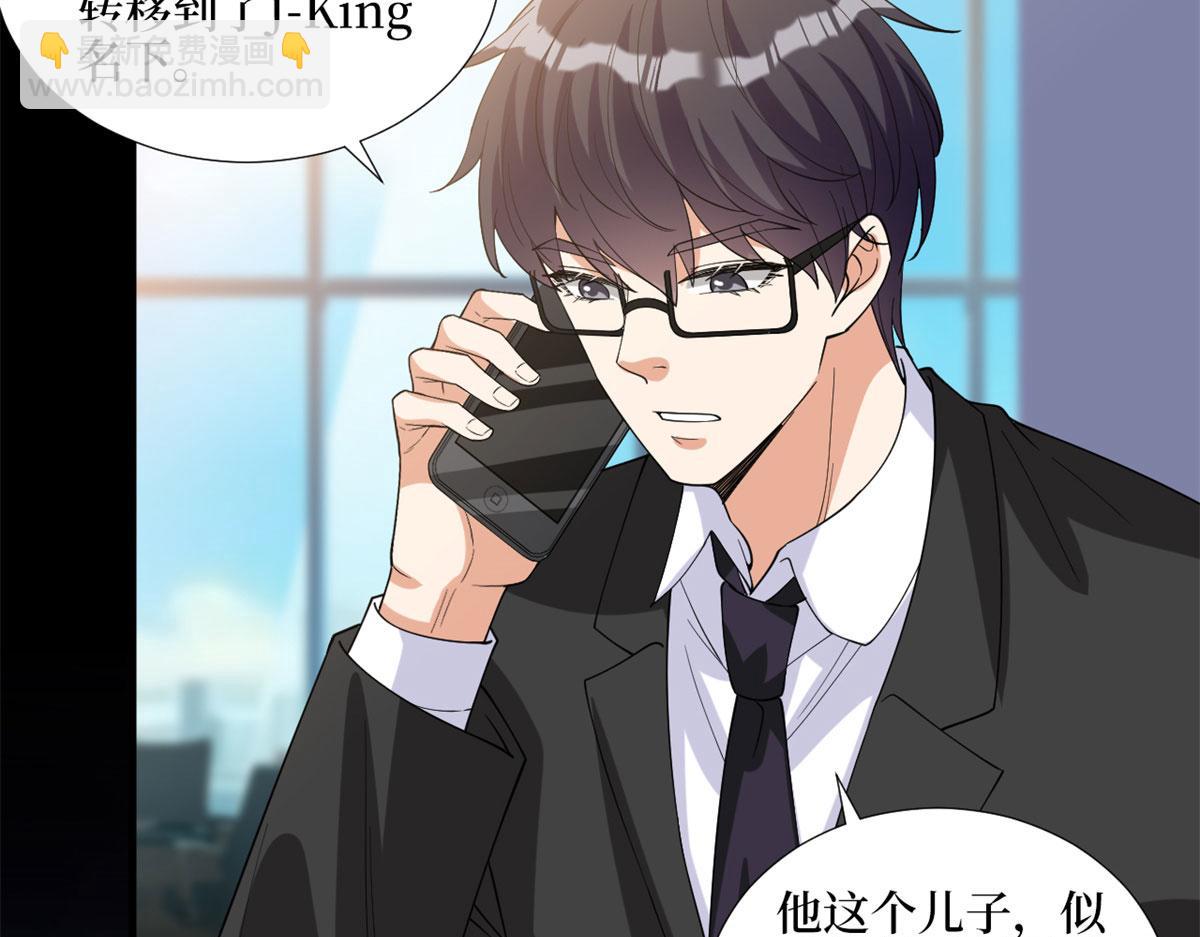 抱歉我拿的是女主劇本 - 第181話 變態設計師(1/3) - 6