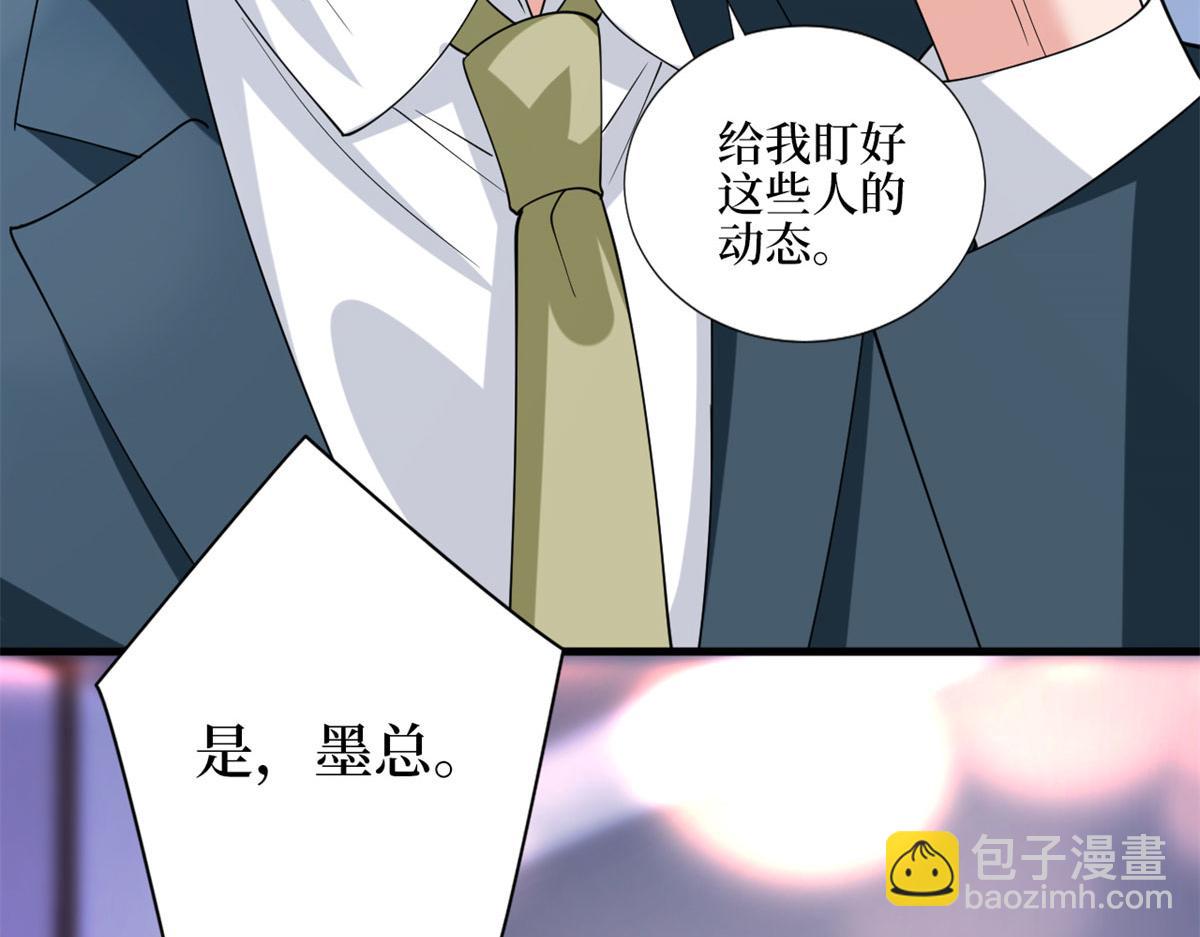 抱歉我拿的是女主劇本 - 第181話 變態設計師(1/3) - 2