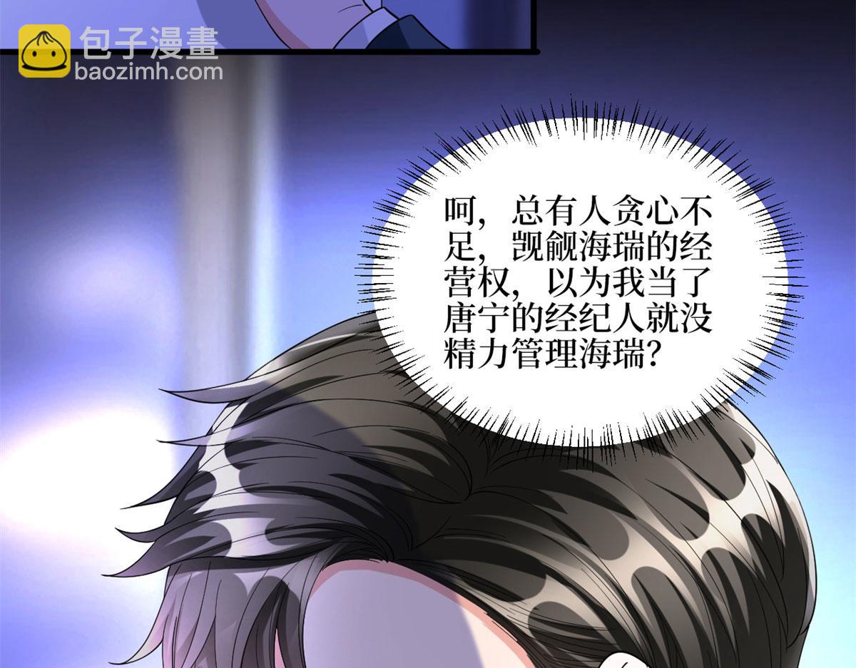 抱歉我拿的是女主劇本 - 第181話 變態設計師(1/3) - 2