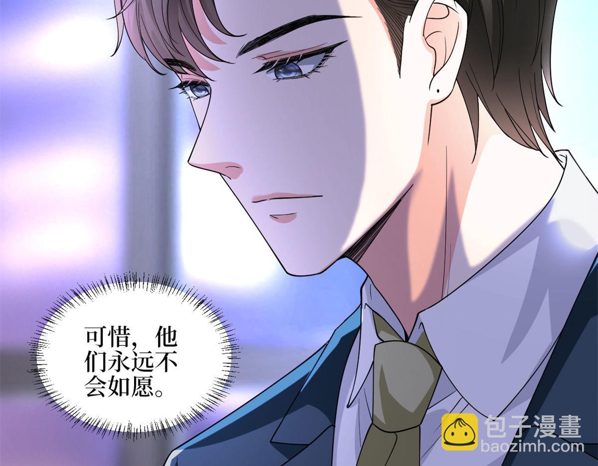 抱歉我拿的是女主劇本 - 第181話 變態設計師(2/3) - 5