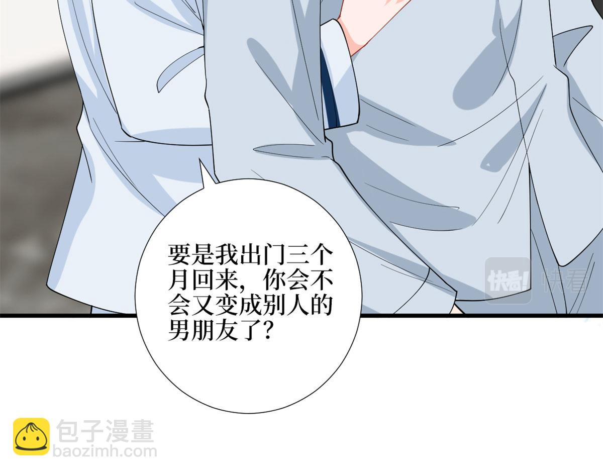 抱歉我拿的是女主劇本 - 第181話 變態設計師(2/3) - 7