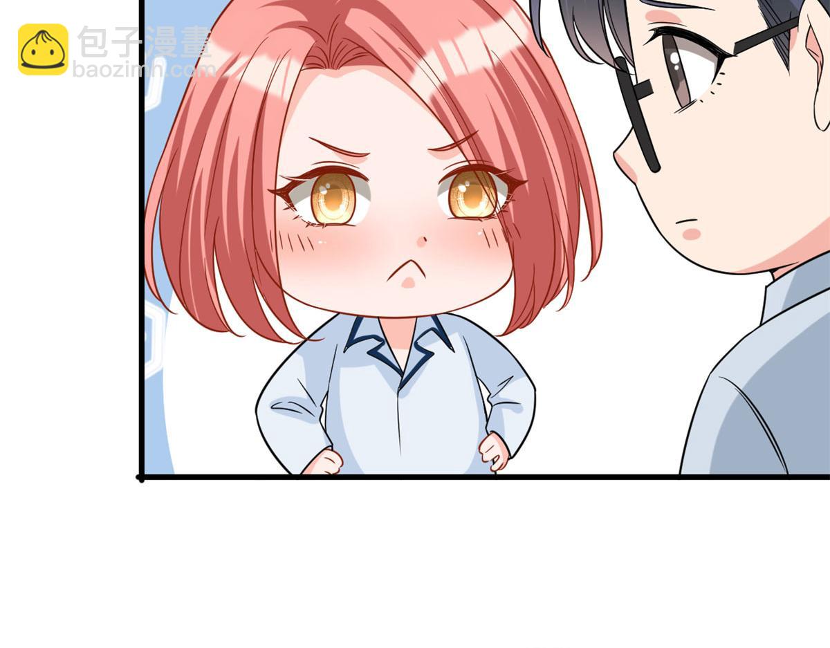 抱歉我拿的是女主劇本 - 第181話 變態設計師(2/3) - 8