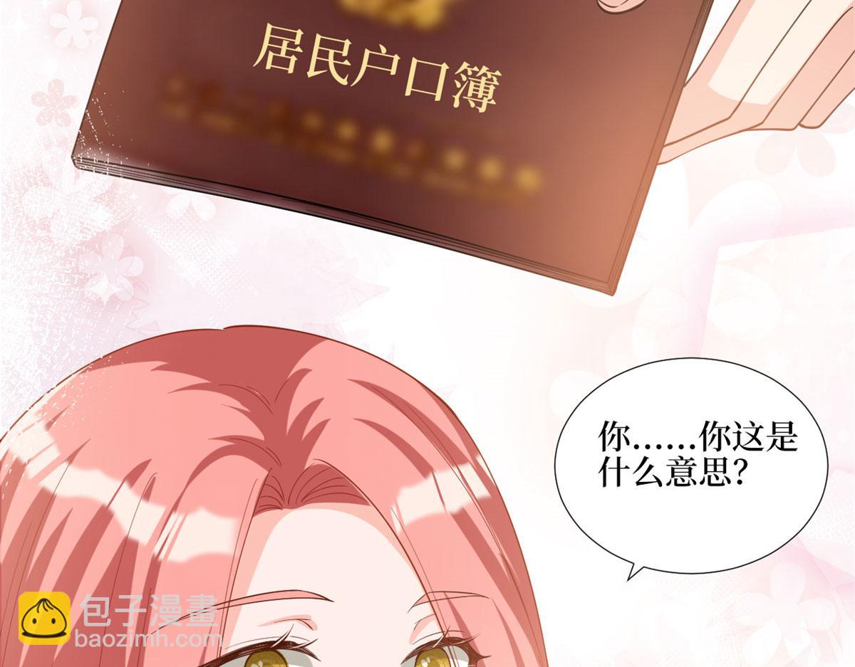 抱歉我拿的是女主劇本 - 第181話 變態設計師(2/3) - 3