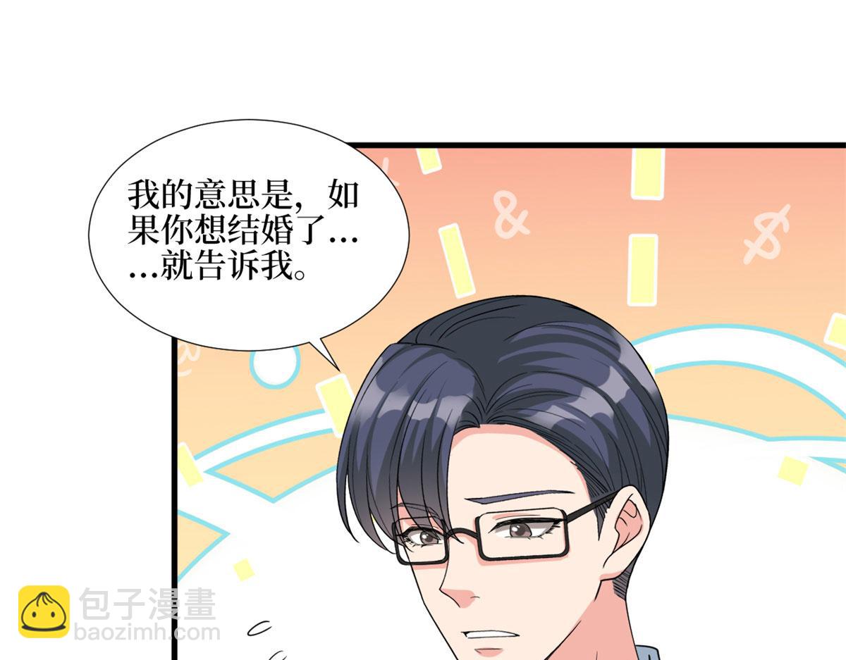 抱歉我拿的是女主劇本 - 第181話 變態設計師(2/3) - 7