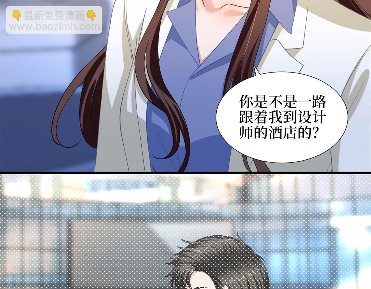 抱歉我拿的是女主劇本 - 第181話 變態設計師(1/3) - 1