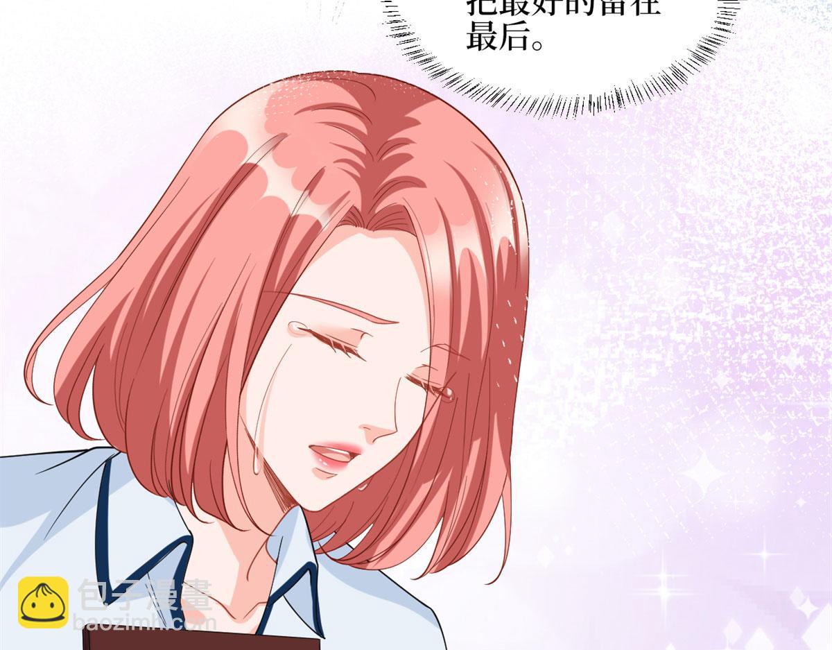 抱歉我拿的是女主劇本 - 第181話 變態設計師(2/3) - 5