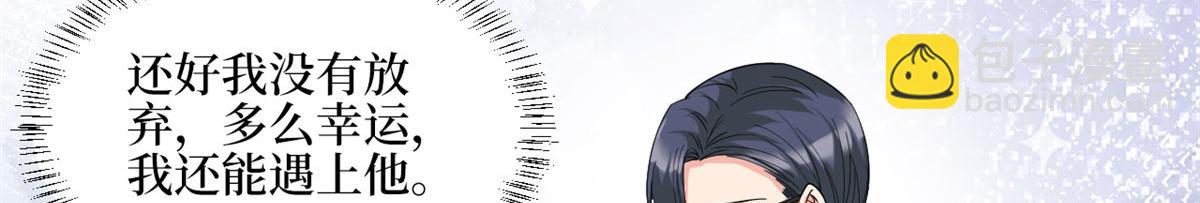 抱歉我拿的是女主劇本 - 第181話 變態設計師(2/3) - 7