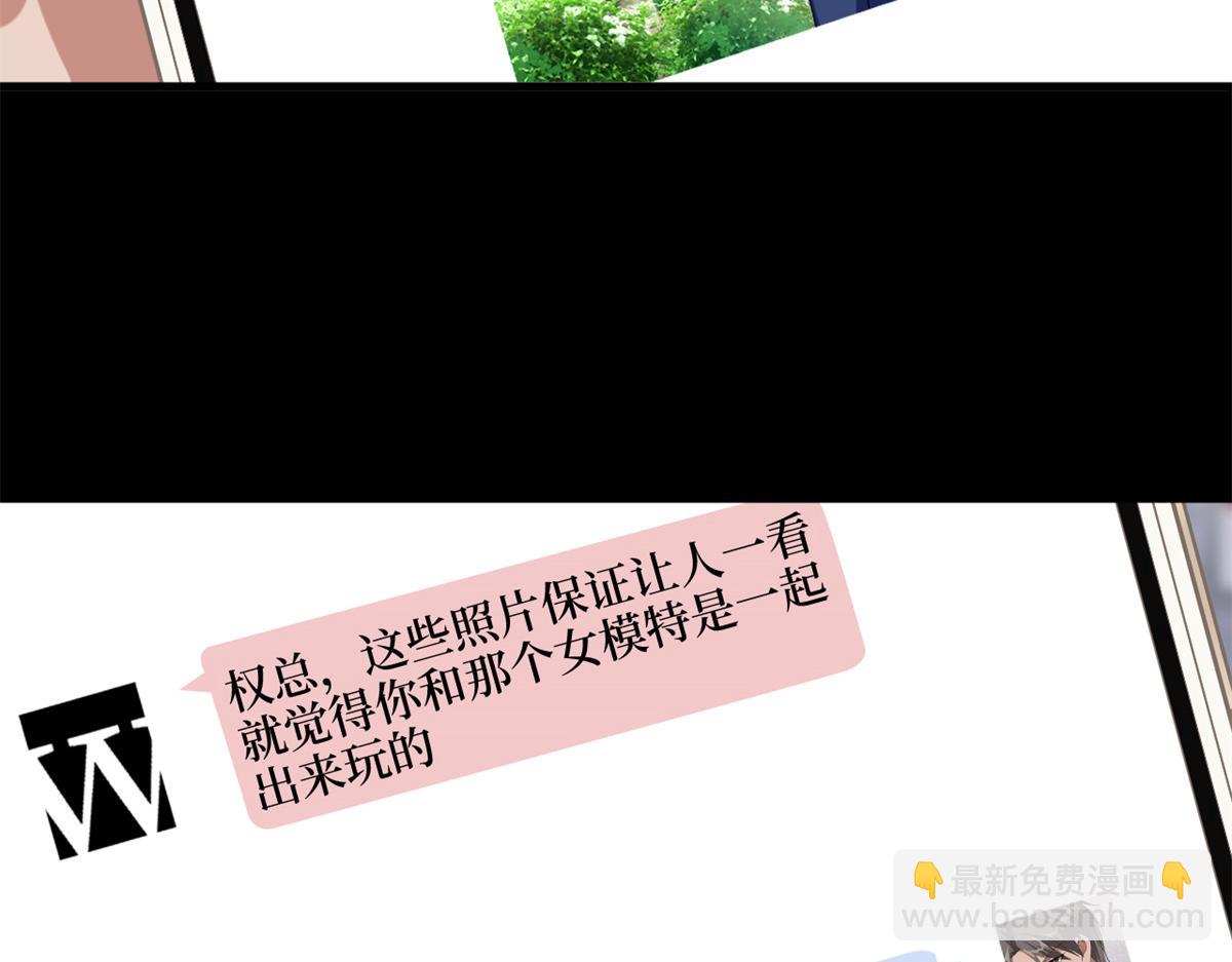 抱歉我拿的是女主劇本 - 第183話 一場短暫的約會(1/3) - 3