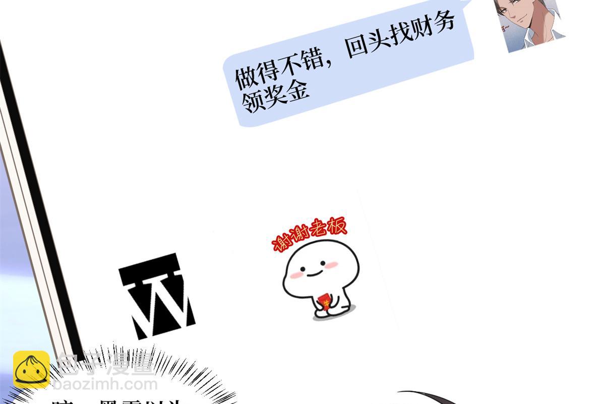 抱歉我拿的是女主劇本 - 第183話 一場短暫的約會(1/3) - 4