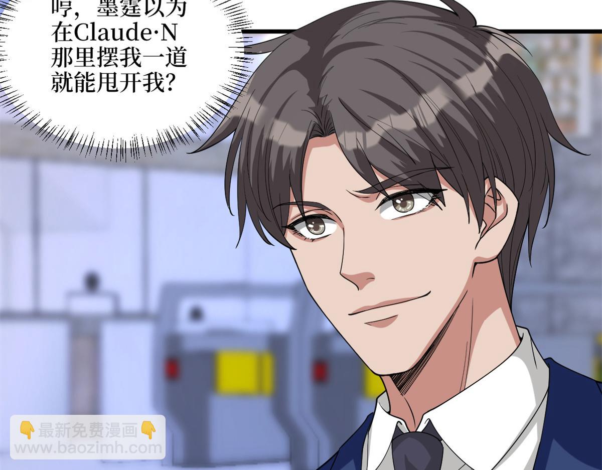 抱歉我拿的是女主劇本 - 第183話 一場短暫的約會(1/3) - 5