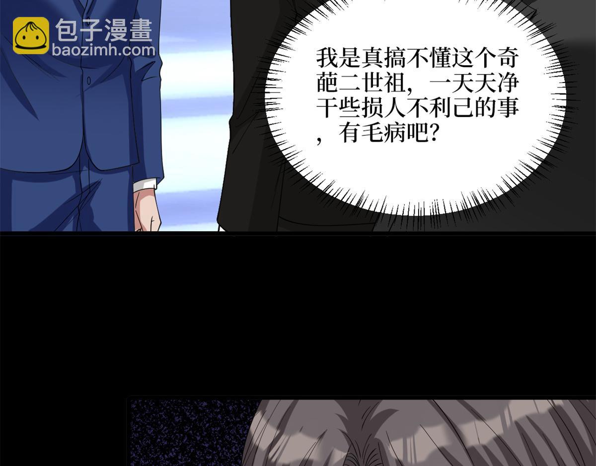 抱歉我拿的是女主劇本 - 第183話 一場短暫的約會(1/3) - 7