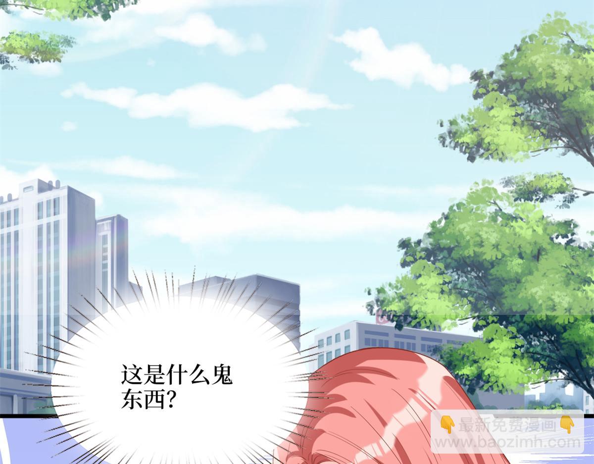 抱歉我拿的是女主劇本 - 第183話 一場短暫的約會(1/3) - 8