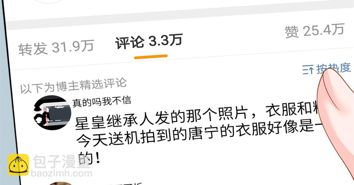 抱歉我拿的是女主劇本 - 第183話 一場短暫的約會(1/3) - 3