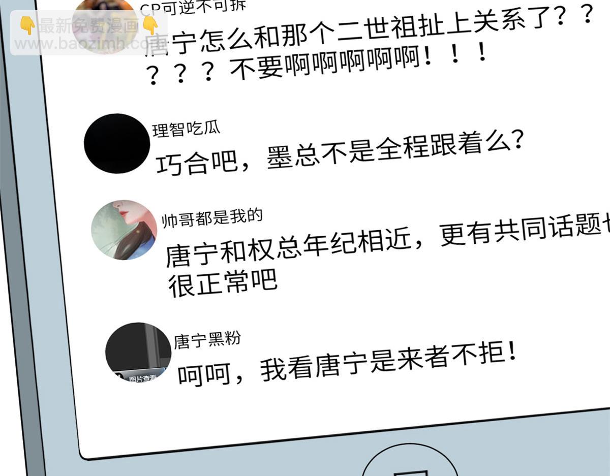 抱歉我拿的是女主劇本 - 第183話 一場短暫的約會(1/3) - 4