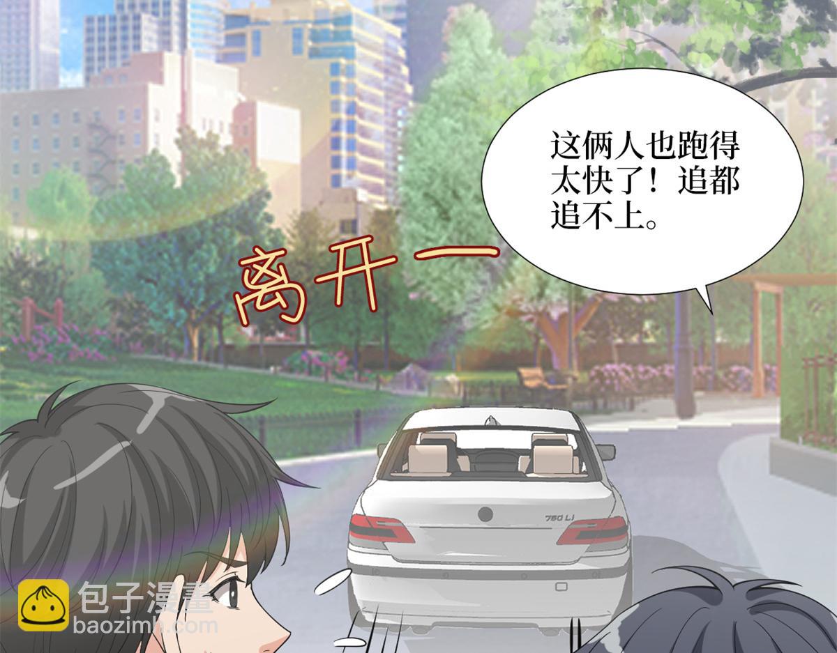 抱歉我拿的是女主劇本 - 第183話 一場短暫的約會(1/3) - 2