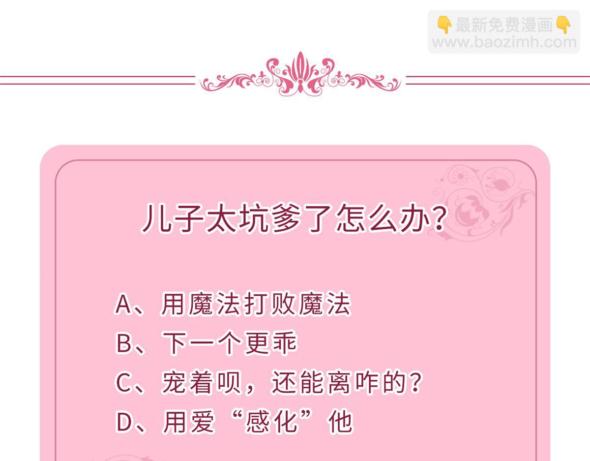 抱歉我拿的是女主劇本 - 第185話 和他不熟(3/3) - 1