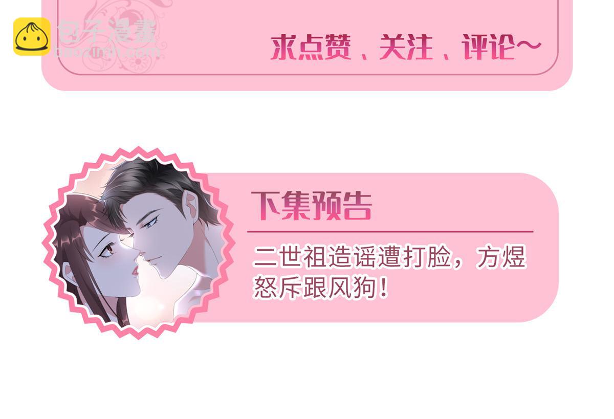 抱歉我拿的是女主劇本 - 第185話 和他不熟(3/3) - 2