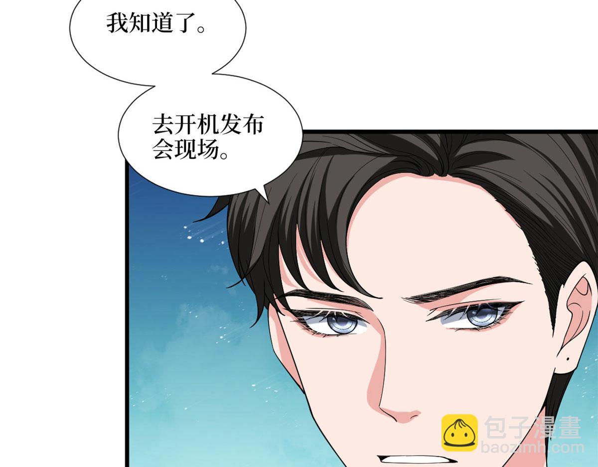 抱歉我拿的是女主劇本 - 第185話 和他不熟(1/3) - 3