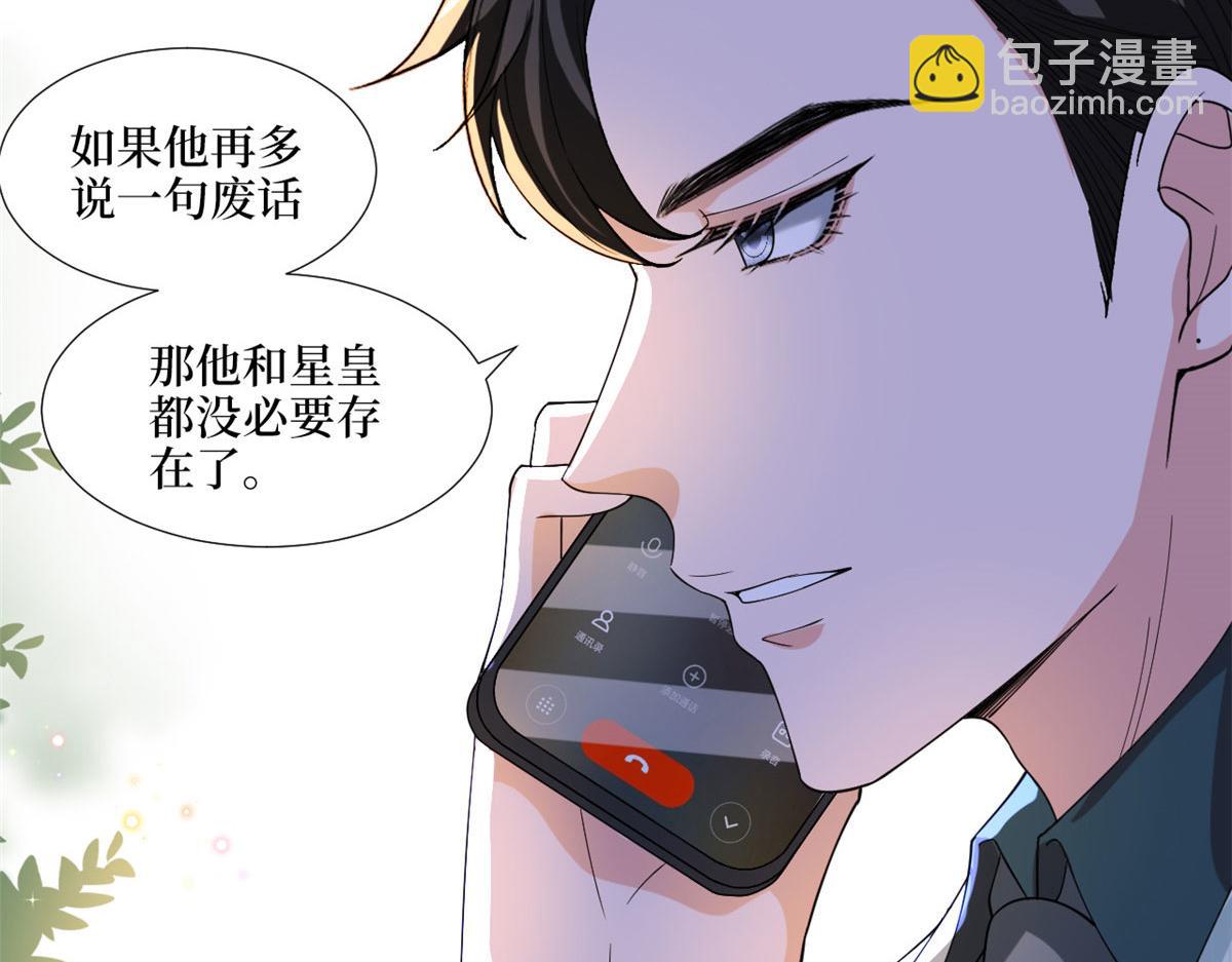 抱歉我拿的是女主劇本 - 第185話 和他不熟(1/3) - 2