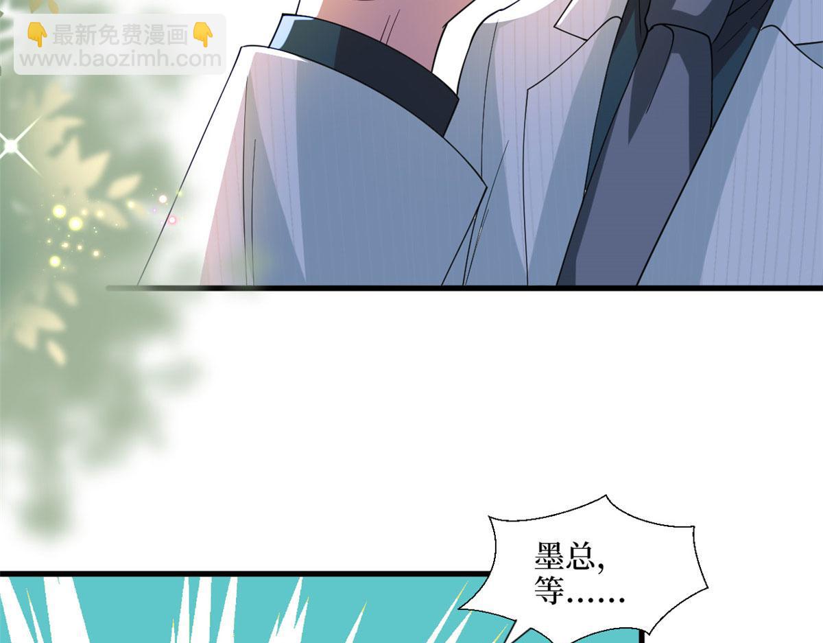 抱歉我拿的是女主劇本 - 第185話 和他不熟(1/3) - 4