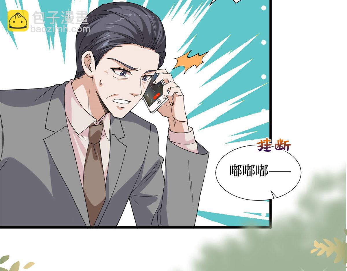 抱歉我拿的是女主劇本 - 第185話 和他不熟(1/3) - 5